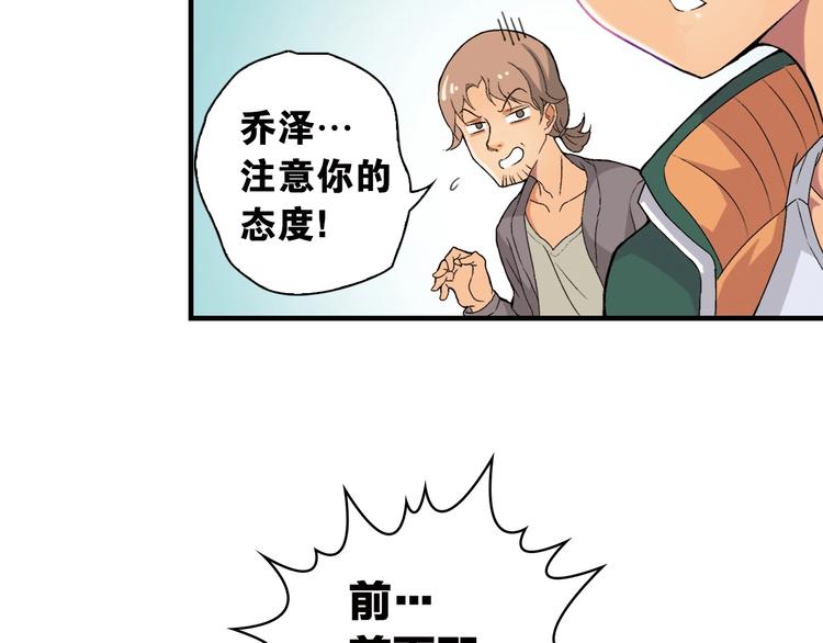 第1话 这个少年不简单26