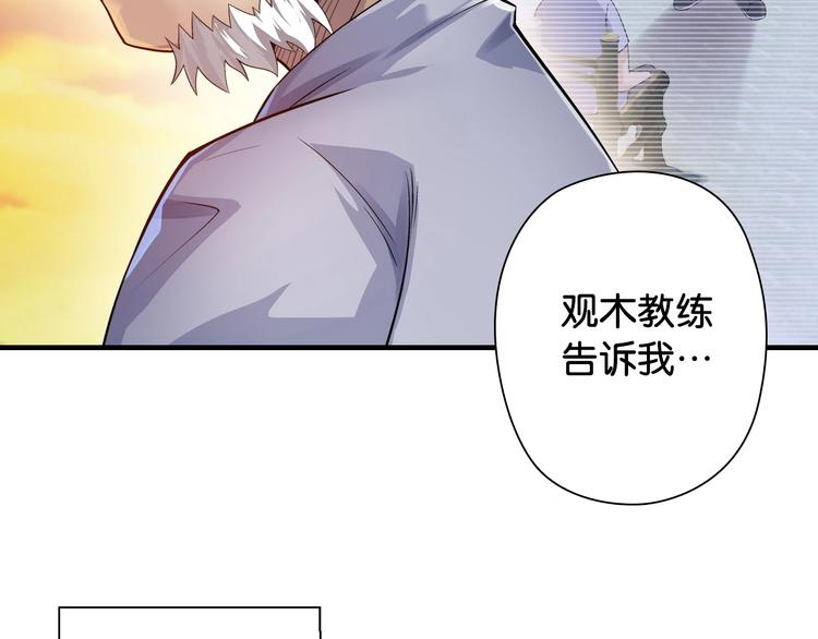 第2话 城市果然套路深！32