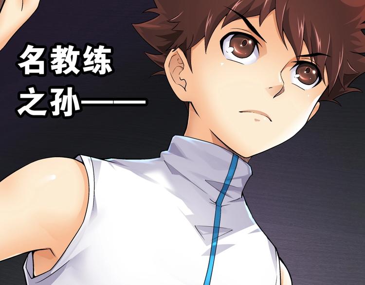 第1话 这个少年不简单76