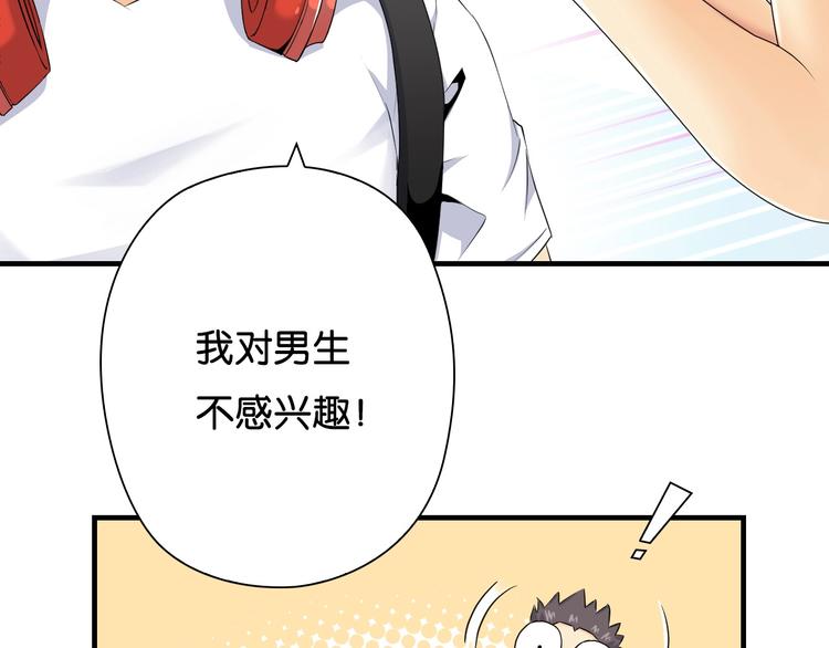 第14话 劣势赛场87