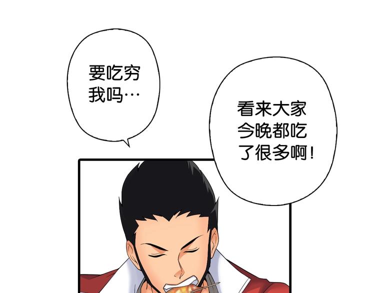 第4话 想入队？先交税147