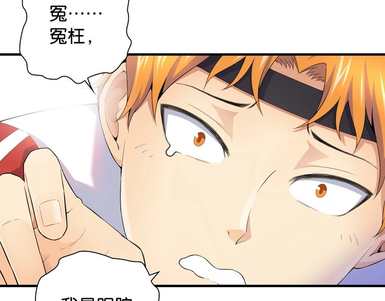第8话 乔泽有女朋友了？！40