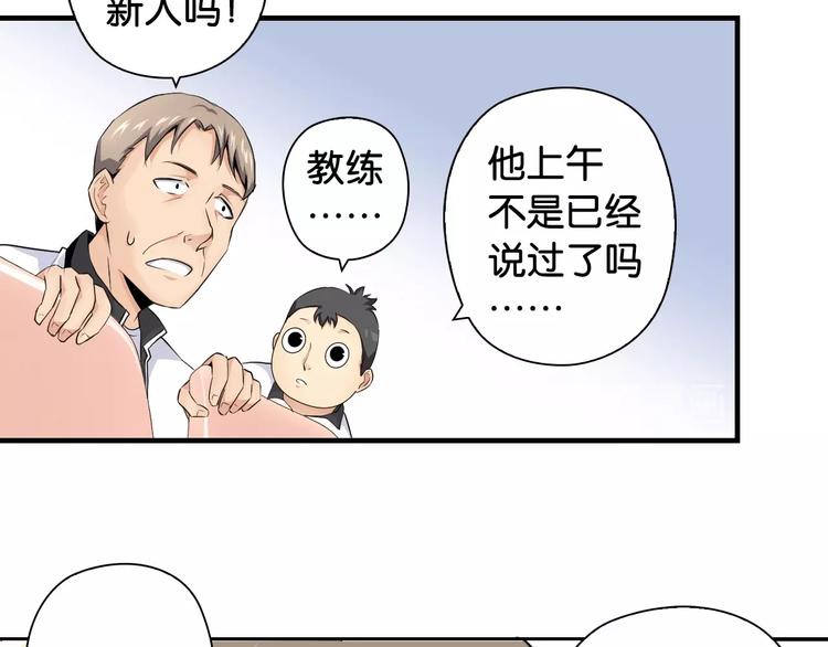 第13话 战前狠话101