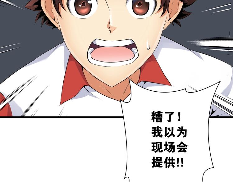 第10话 第一个对手90