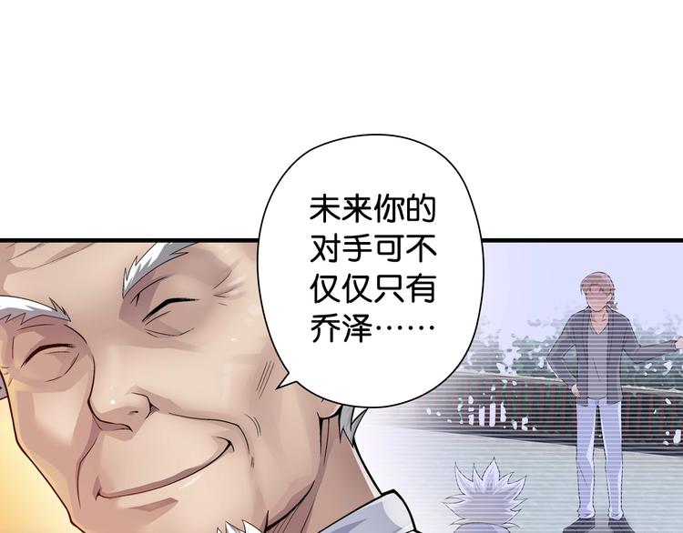 第2话 城市果然套路深！31