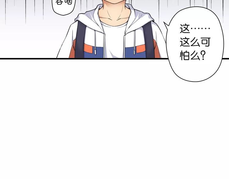 第3话 乒乓强豪龙华中学77