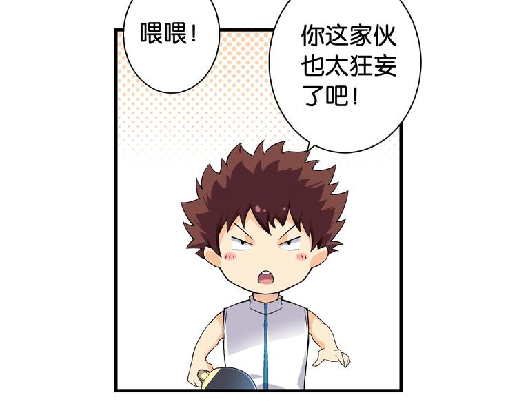 第1话 这个少年不简单116