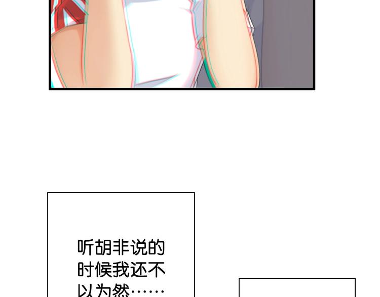 第14话 劣势赛场23