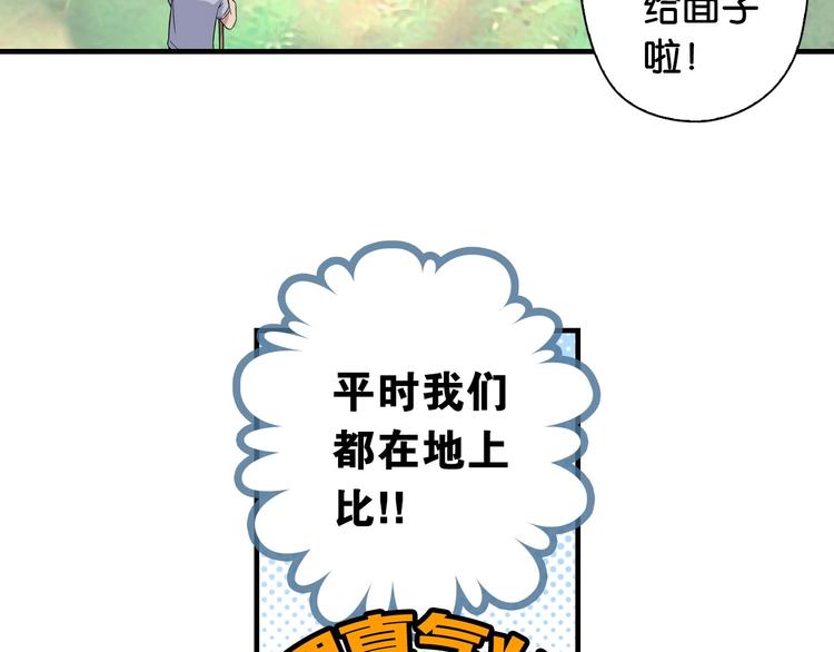 第1话 这个少年不简单87