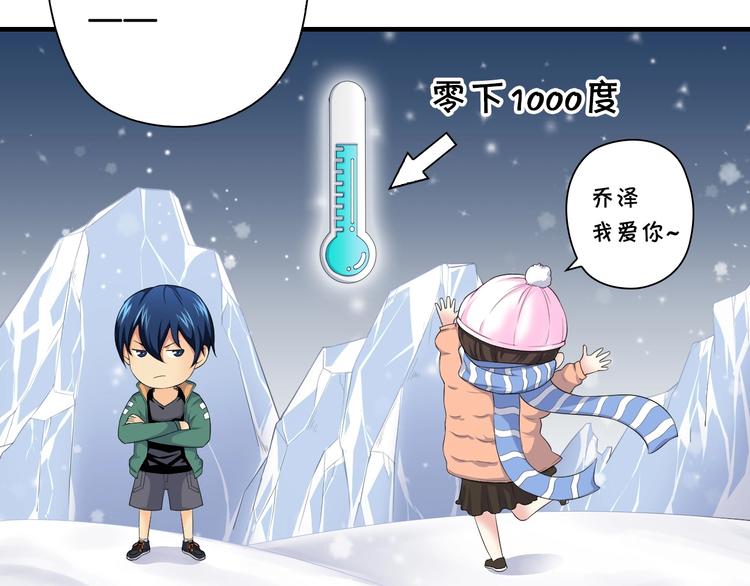 第8话 乔泽有女朋友了？！62