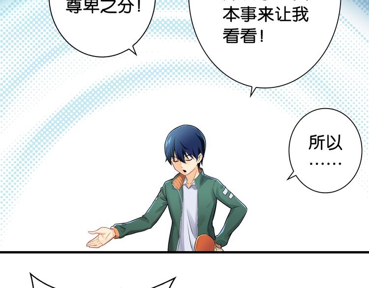 第1话 这个少年不简单71