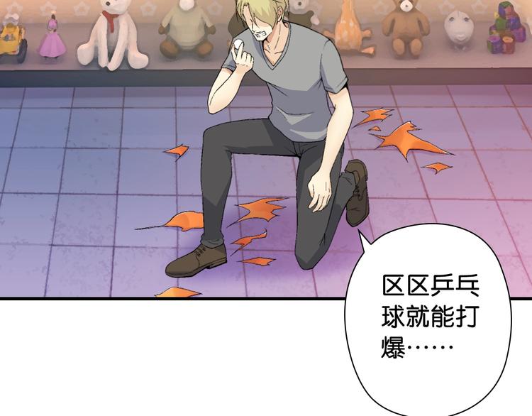 第3话 乒乓强豪龙华中学82