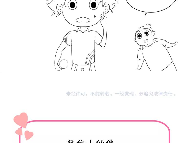 第11话 佛系飘飘球150