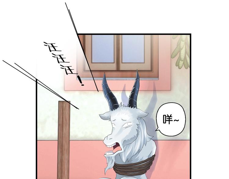 第11话 佛系飘飘球56