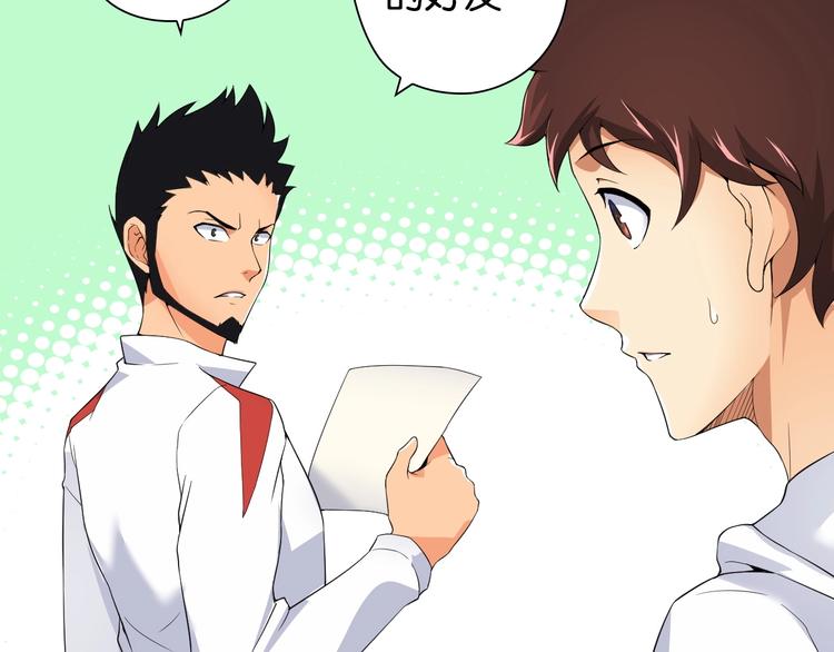 第4话 想入队？先交税24
