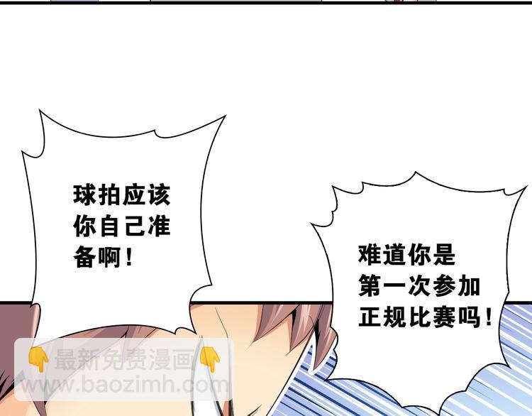 第10话 第一个对手87
