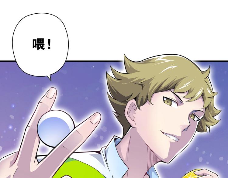 第3话 乒乓强豪龙华中学3