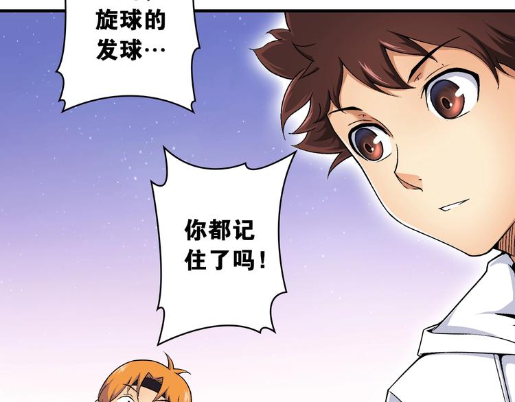 第3话 乒乓强豪龙华中学16
