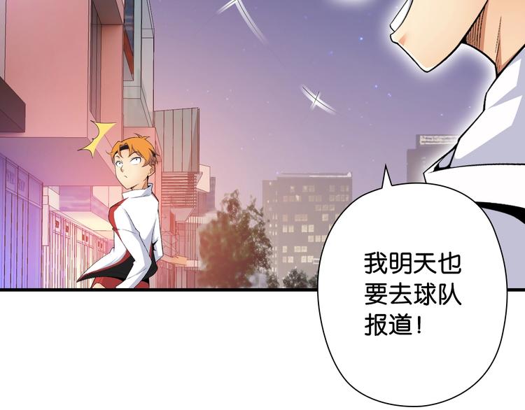 第3话 乒乓强豪龙华中学69