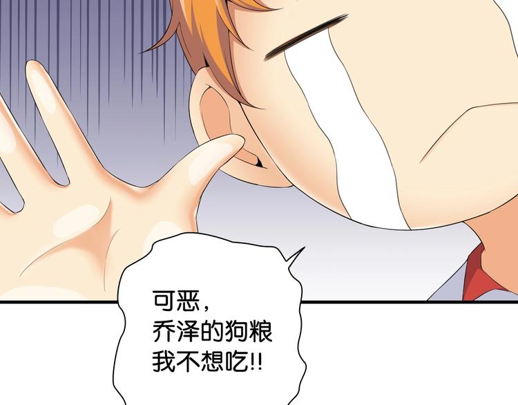 第8话 乔泽有女朋友了？！76