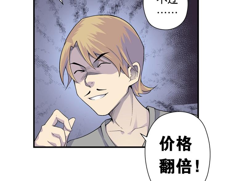 第2话 城市果然套路深！87
