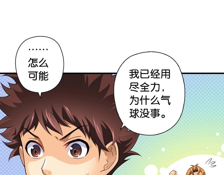 第2话 城市果然套路深！127