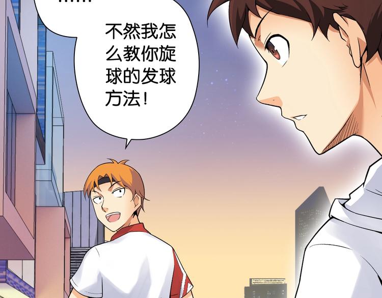第3话 乒乓强豪龙华中学59