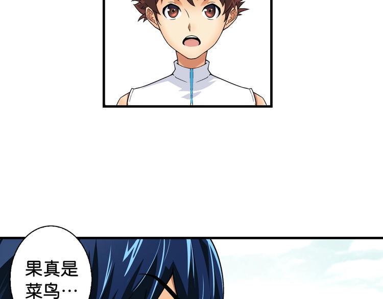 第1话 这个少年不简单158