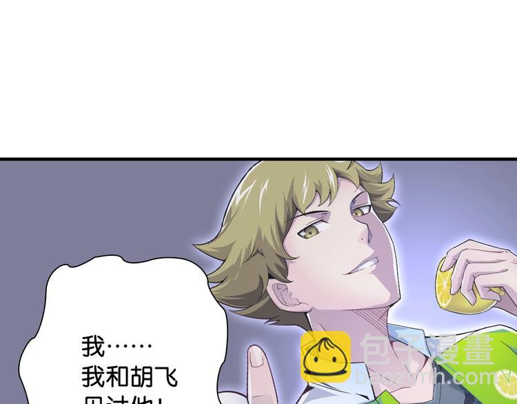 第8话 乔泽有女朋友了？！133