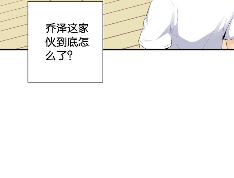 第8话 乔泽有女朋友了？！30