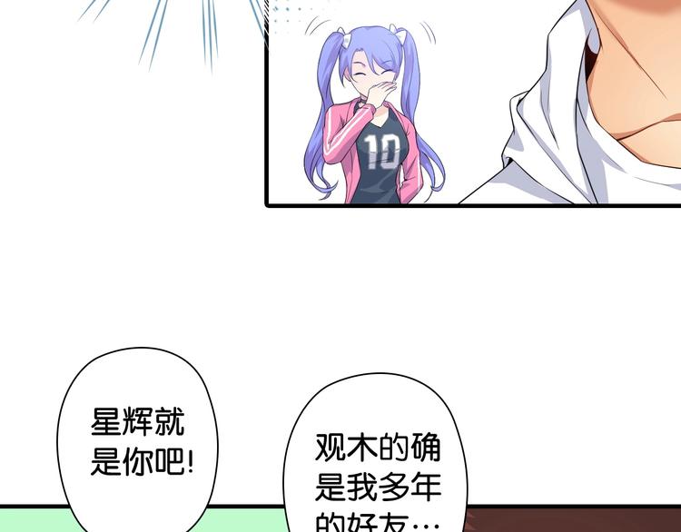 第4话 想入队？先交税23