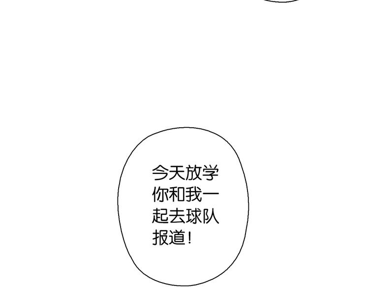 第3话 乒乓强豪龙华中学137