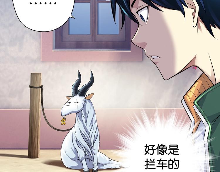 第1话 这个少年不简单54