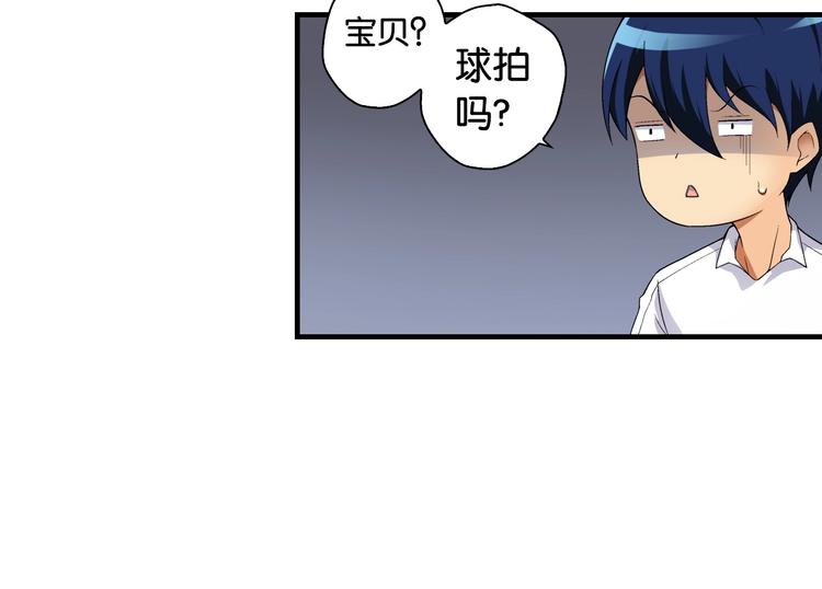 第1话 这个少年不简单94