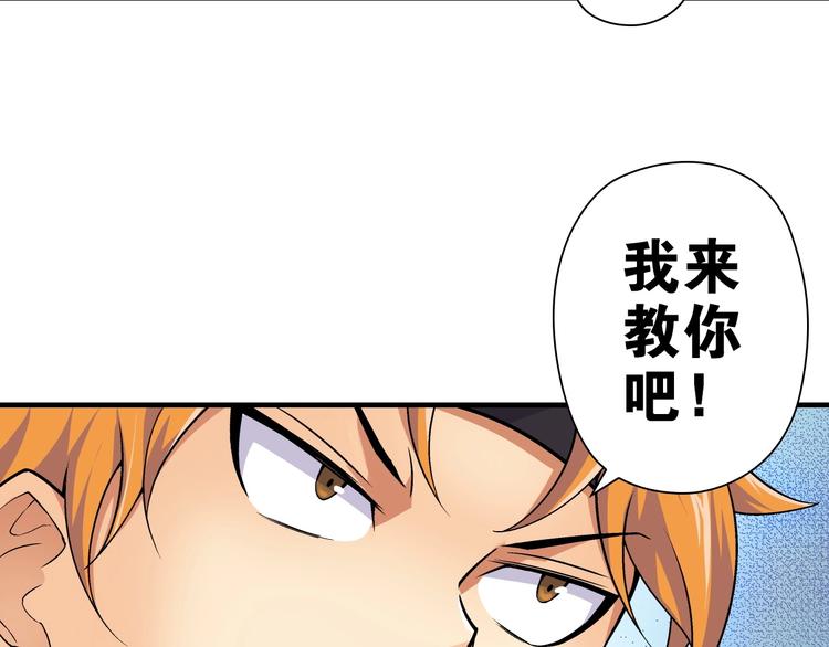 第2话 城市果然套路深！145