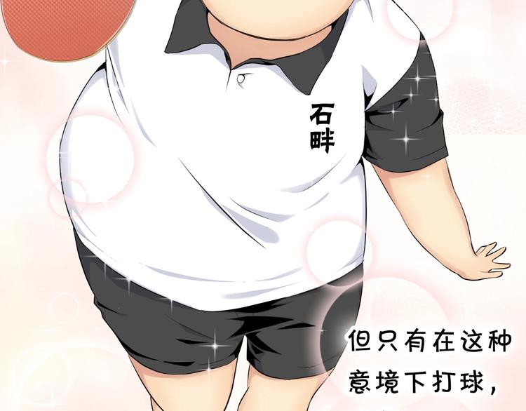 第11话 佛系飘飘球92