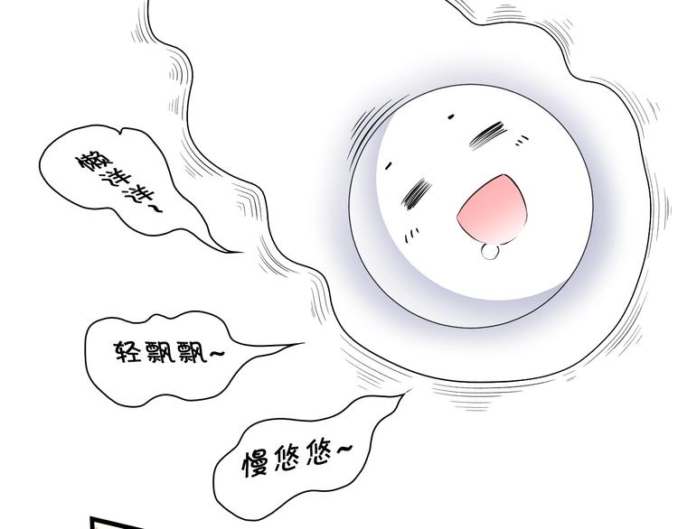 第11话 佛系飘飘球88