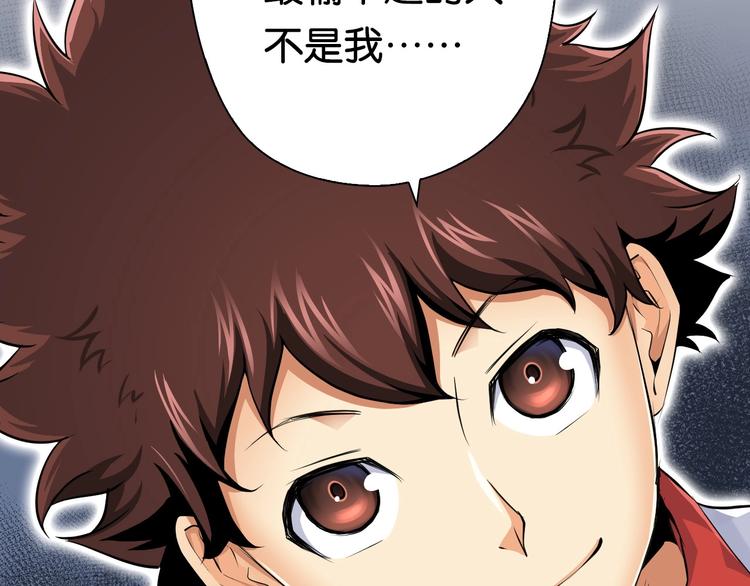 第13话 战前狠话104