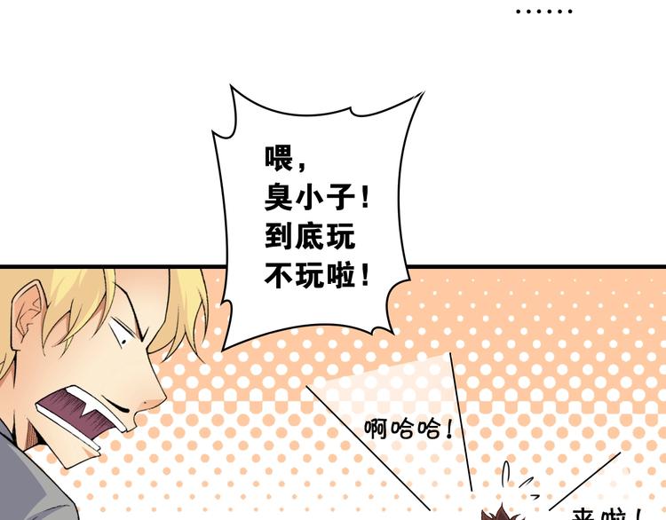 第3话 乒乓强豪龙华中学22