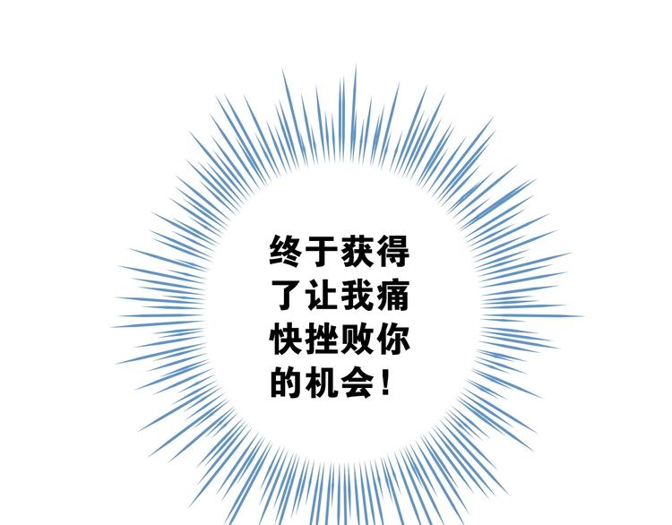 第4话 想入队？先交税139