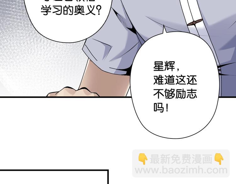 第11话 佛系飘飘球63
