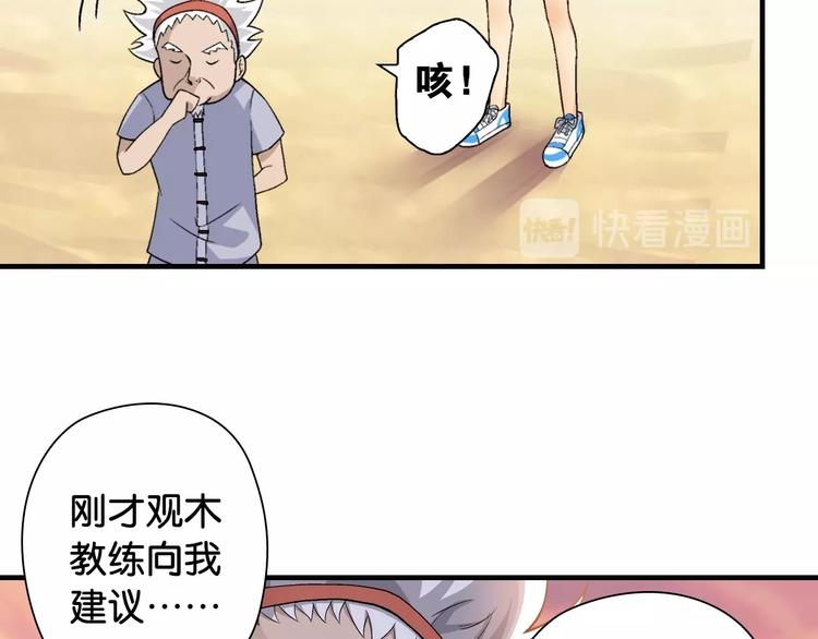 第2话 城市果然套路深！20