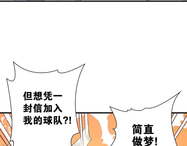 第4话 想入队？先交税25
