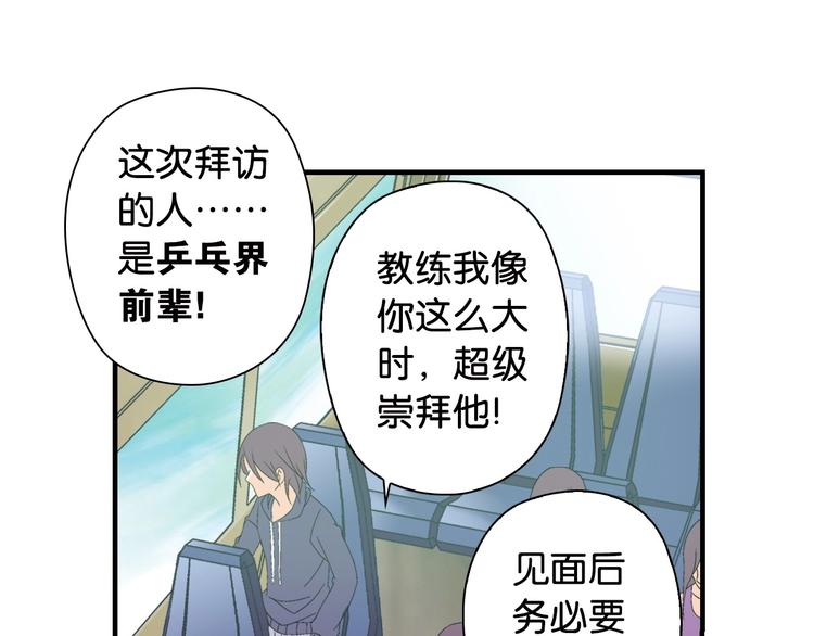 第1话 这个少年不简单23