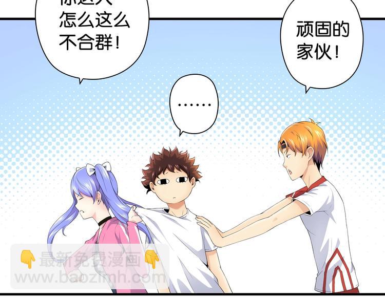 第8话 乔泽有女朋友了？！66