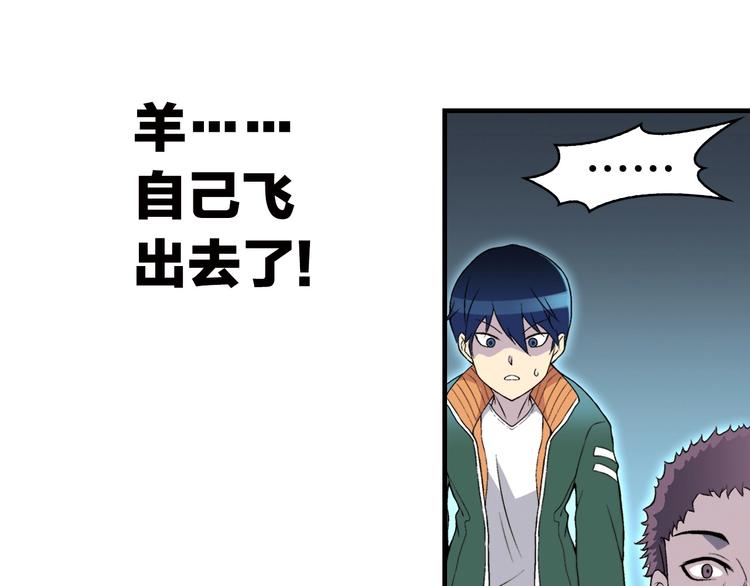第1话 这个少年不简单39