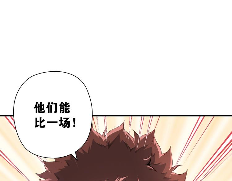 第6话 来打一场吧69