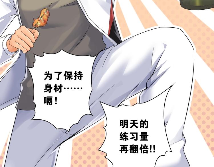 第4话 想入队？先交税150
