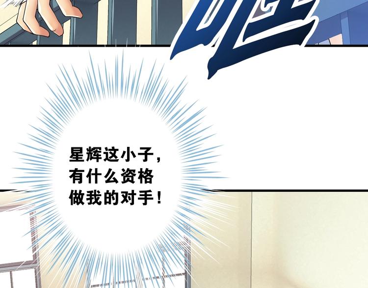 第5话 弱肉强食102