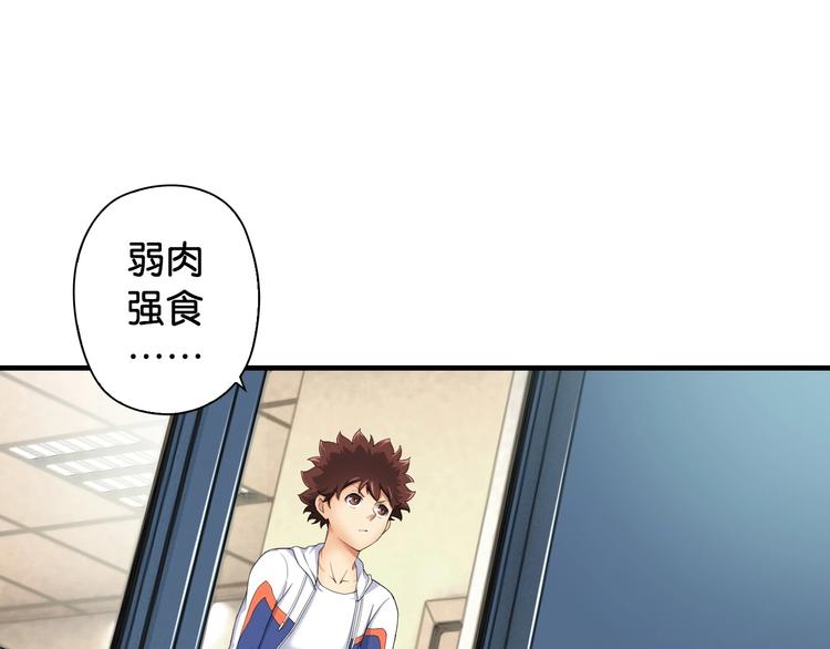 第5话 弱肉强食33